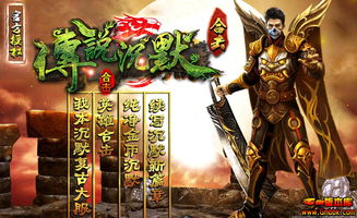 新开仿盛大心法传奇,100%仿盛大心法传奇