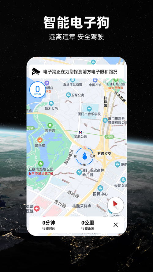 北斗地图导航手机版,北斗地图导航手机版下载 凯发娱乐信誉官网官方