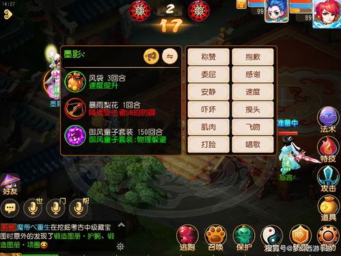 梦幻西游法宝合成五行,梦幻西游法宝合成五行位置