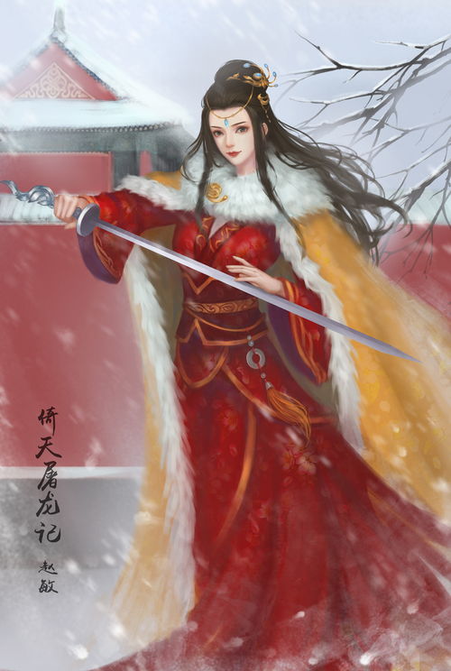 从倚天开始攻略女神,从倚天开始攻略女神下载