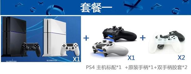 ps4国行和港版区别,ps4国行跟港版区别
