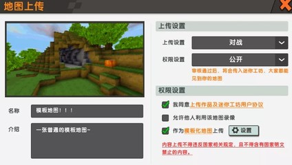 迷你世界外挂辅助器,迷你世界辅助器开挂手机版