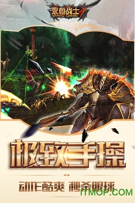 永恒战士5无限钻石安卓,永恒战士5单机破解版