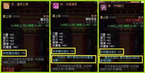 dnf时空石强化武器,dnf时空石强化武器胚子