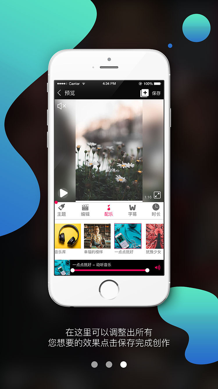 图片编辑app,图片编辑app下载