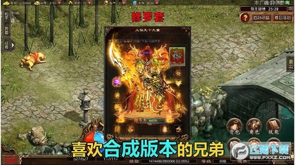 复古传世经典版,复古传世176怀旧版手游