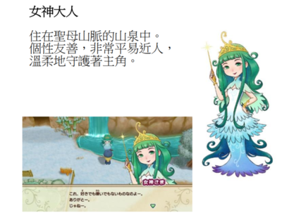 牧场物语女神结婚好处,牧场物语女神在哪儿