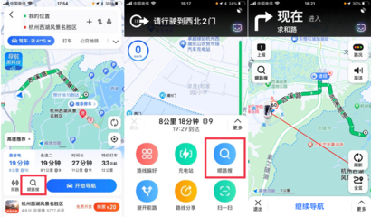 高德地图导航app官方下载,高德地图凯发娱乐信誉官网2021最新版下载导航手机版