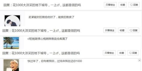 cf账号出售平台,cf账号出售平台螃蟹