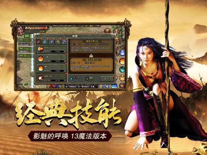 热血传奇官方正版传奇手游,热血传奇官方正版传奇手游腾讯游戏新区时间表