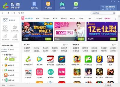 手机游戏下载平台软件,下载手游app