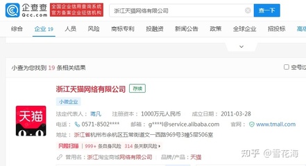 企查查在线查询,百度企查查在线查询
