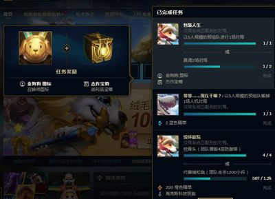 lol成就怎么亮图标,英雄联盟成就图标怎么按