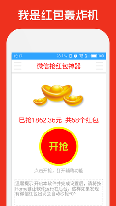 微信自动抢红包神器2021新版,微信自动抢红包神器2020新版