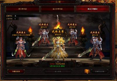 决战武林凯发娱乐信誉官网,决战武林今日开服