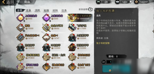 我的侠客攻略秘籍搭配,我的侠客全部攻略