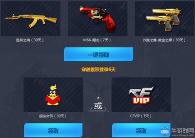 cf穿越火线一键领枪,cf一键领取枪