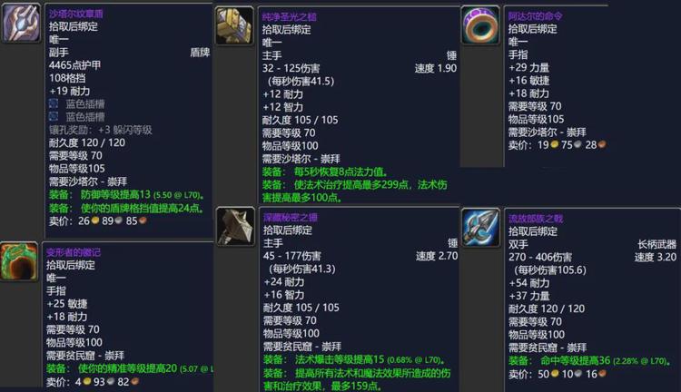 沙塔尔声望任务,沙塔尔声望任务 虚空风暴