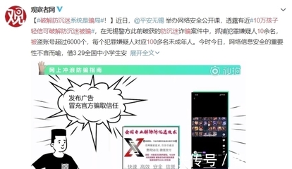 腾讯游戏防沉迷一键解,如何解腾讯游戏防沉迷
