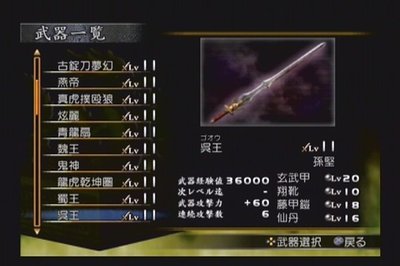 真三国无双6移植版,真三国无双6免安装