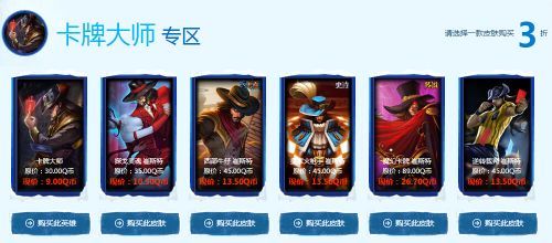 卡牌大师皮肤价格表,卡牌大师皮肤多少钱