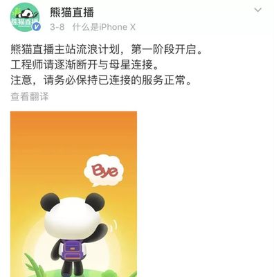 熊猫直播凯发娱乐信誉官网,熊猫直播官方