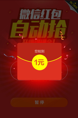 微信红包自动抢下载,微信红包外桂下载自动抢