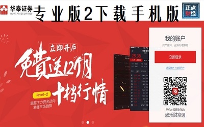 华泰证券手机版下载凯发娱乐信誉官网,华泰证券手机版下载凯发娱乐信誉官网544版本