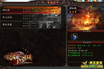 暗黑西游记无限元宝服,暗黑西游记充值