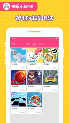 抖游小游戏app下载,抖音小游戏凯发娱乐信誉官网