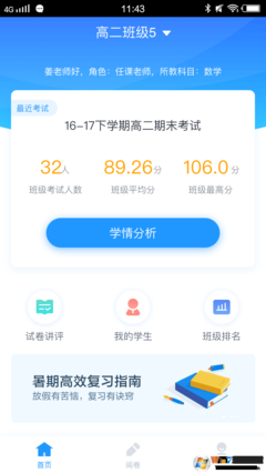 好分数凯发娱乐信誉官网在线查成绩,好分数凯发娱乐信誉官网在线查成绩排名