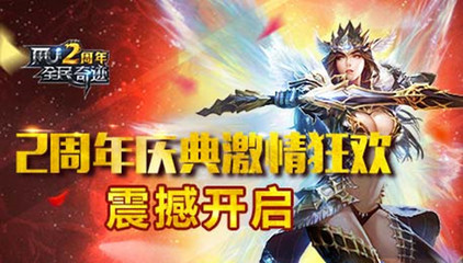 全民奇迹2凯发娱乐信誉官网凯发娱乐信誉首页,全民奇迹2 app