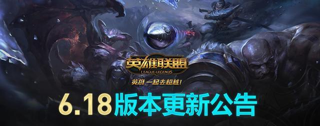 lol停服更新公告2021,英雄联盟 停服