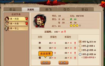 qq水浒40级平民最强阵容,水浒里40级怎么搭配武将